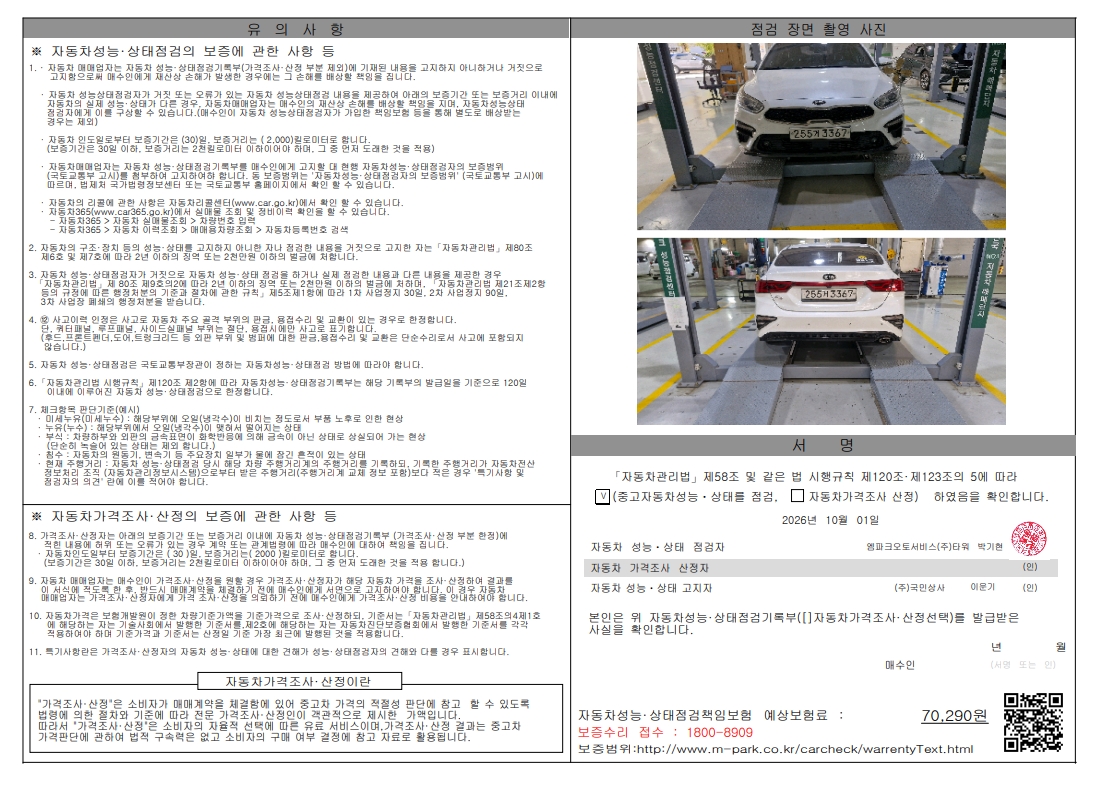 Kia K3 2020 — inspection photo 2