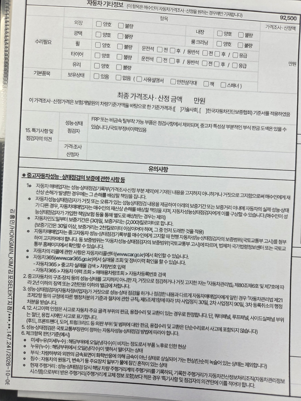 Volvo S60 2024 — inspection photo 3