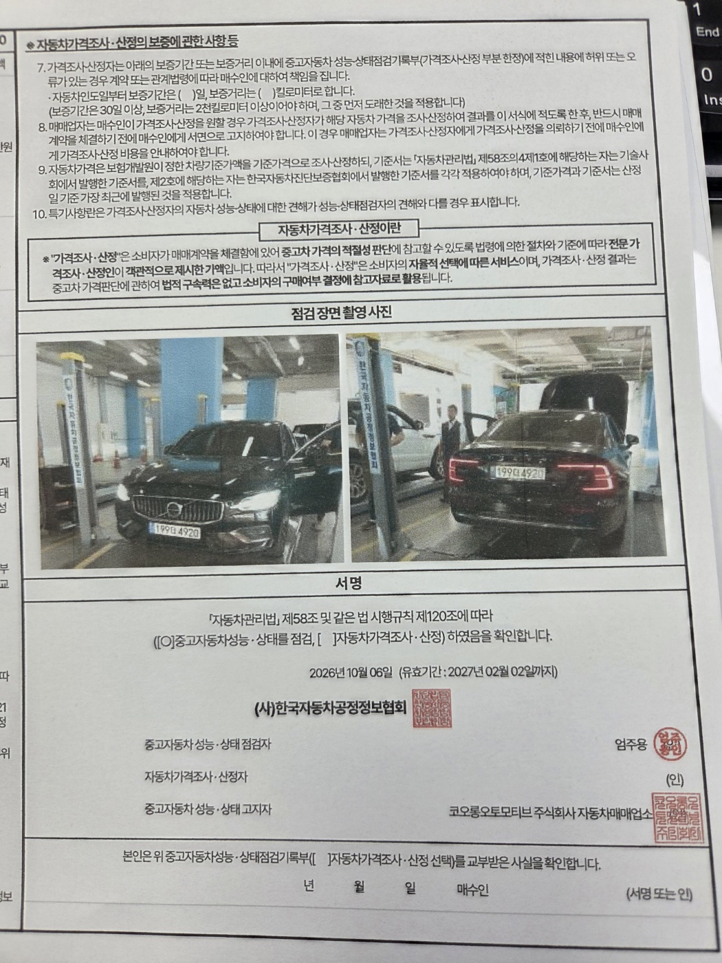 Volvo S60 2024 — inspection photo 4