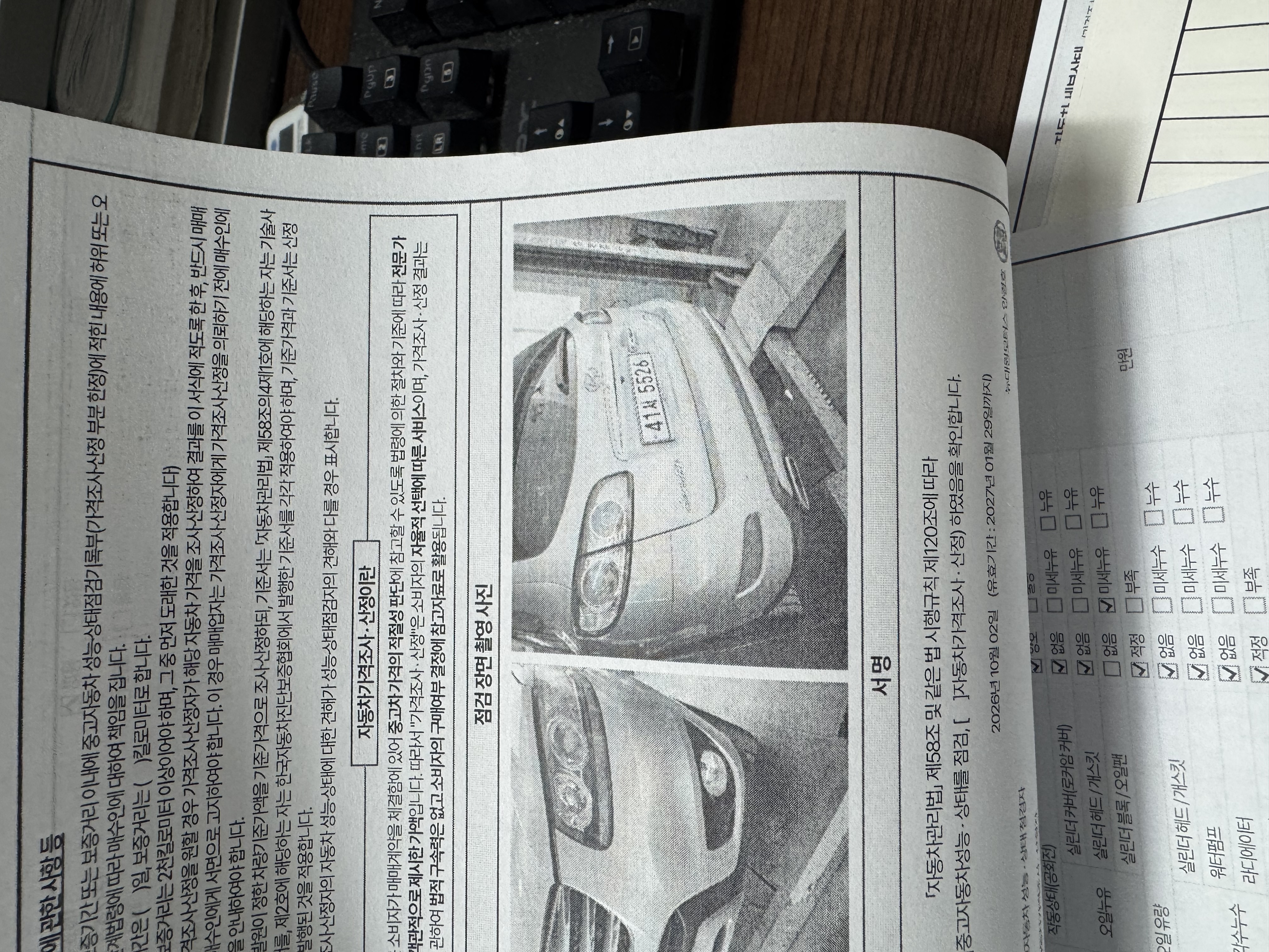 Hyundai Santafe 2012 — inspection photo 2