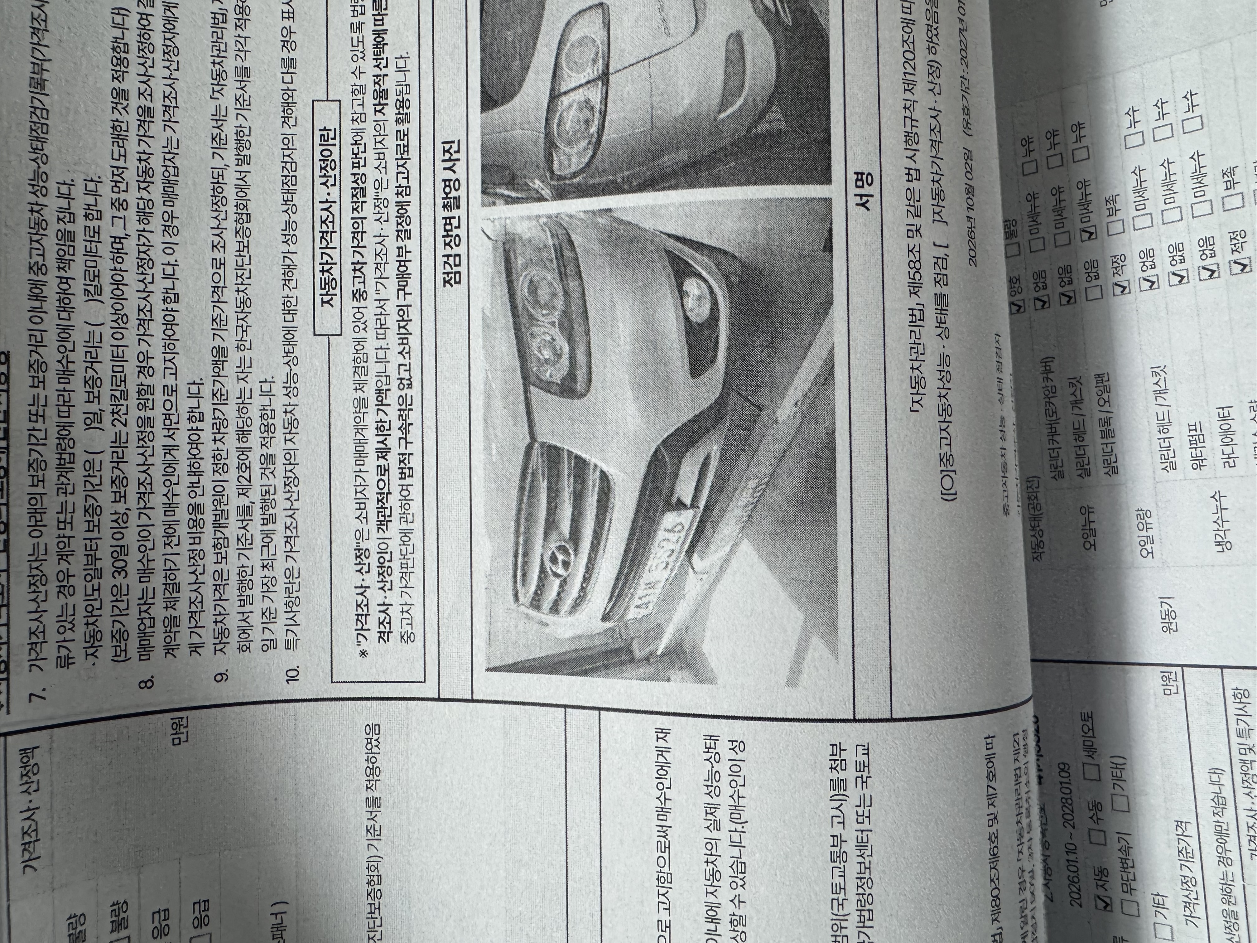 Hyundai Santafe 2012 — inspection photo 1
