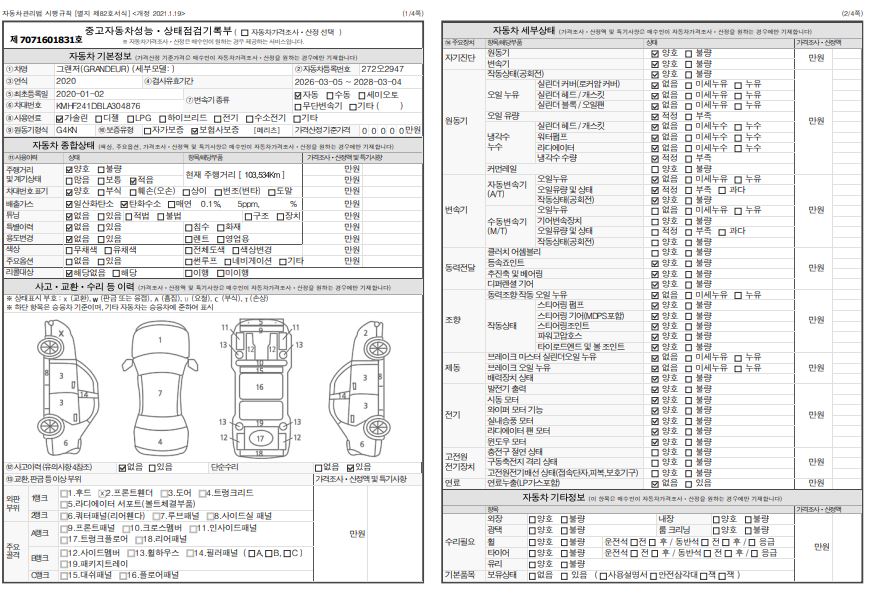 Hyundai Grandeur 2020 — inspection photo 1