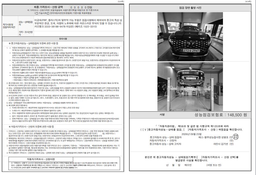 Hyundai Grandeur 2020 — inspection photo 2