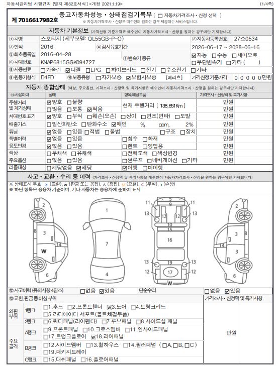 Kia Sportage 2016 — inspection photo 3