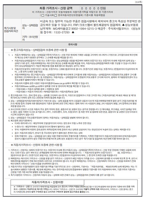 Kia Sportage 2016 — inspection photo 5