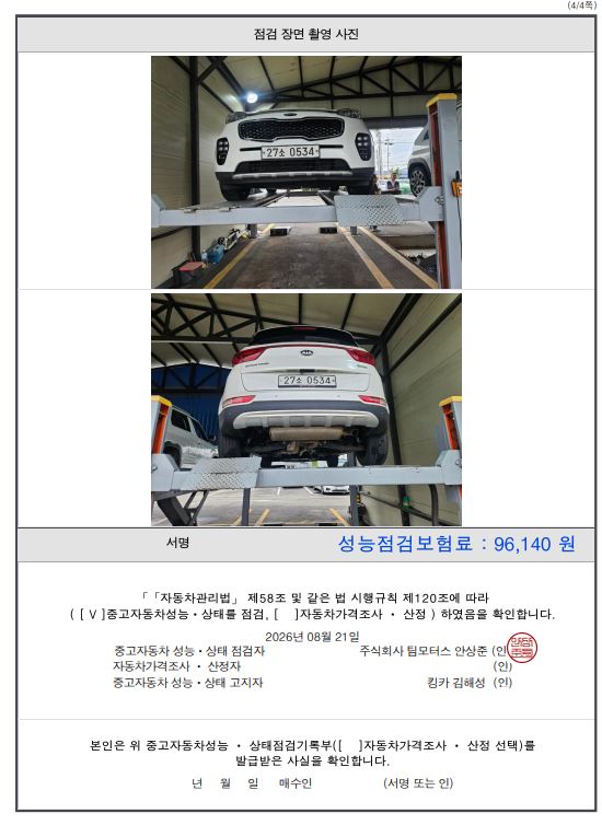 Kia Sportage 2016 — inspection photo 6