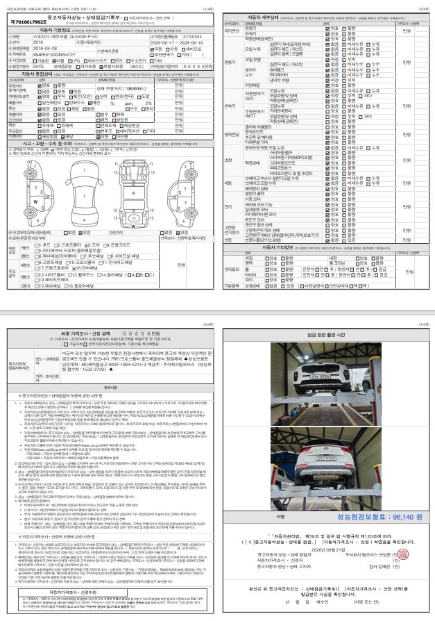Kia Sportage 2016 — inspection photo 7