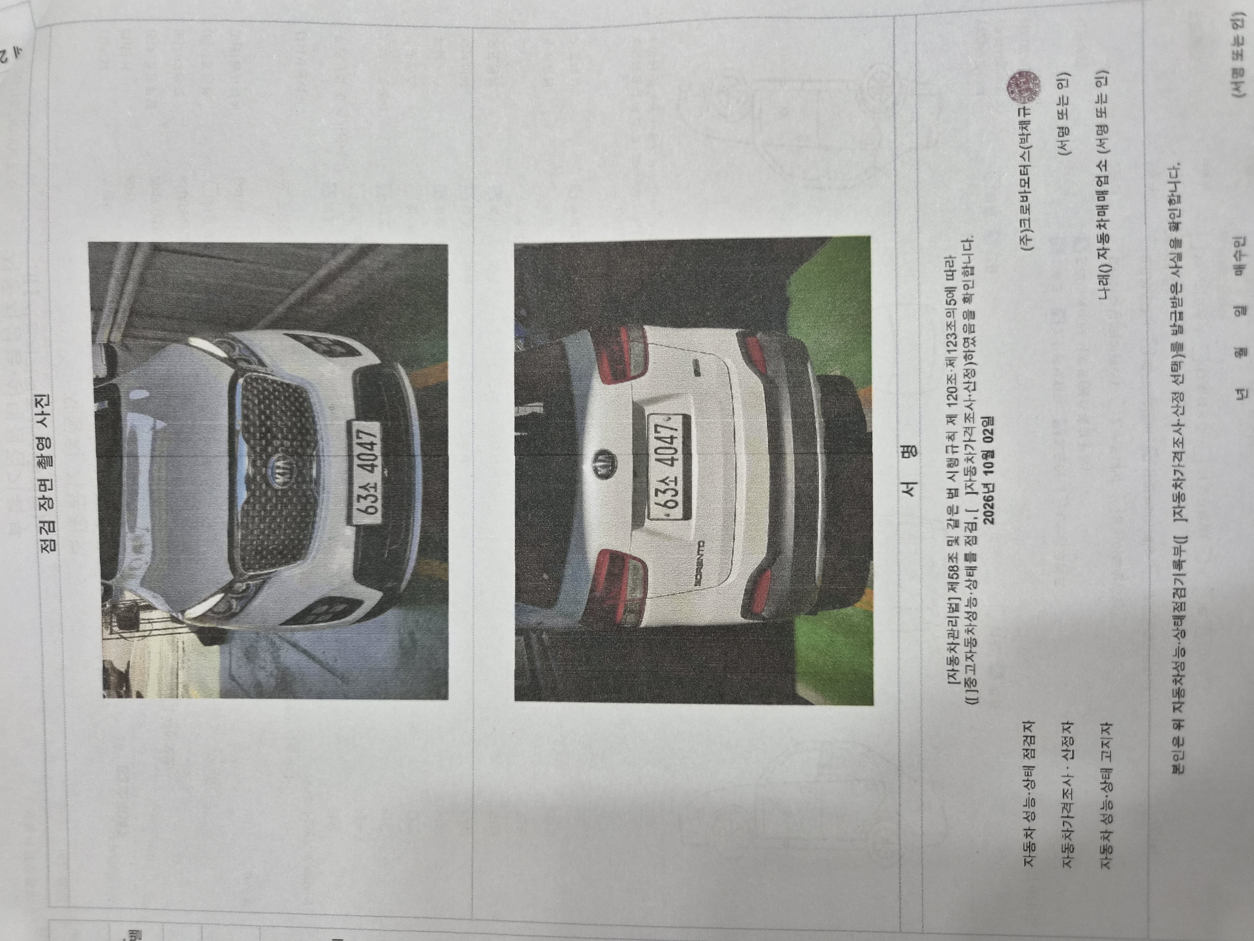 Kia Sorento 2017 — inspection photo 3