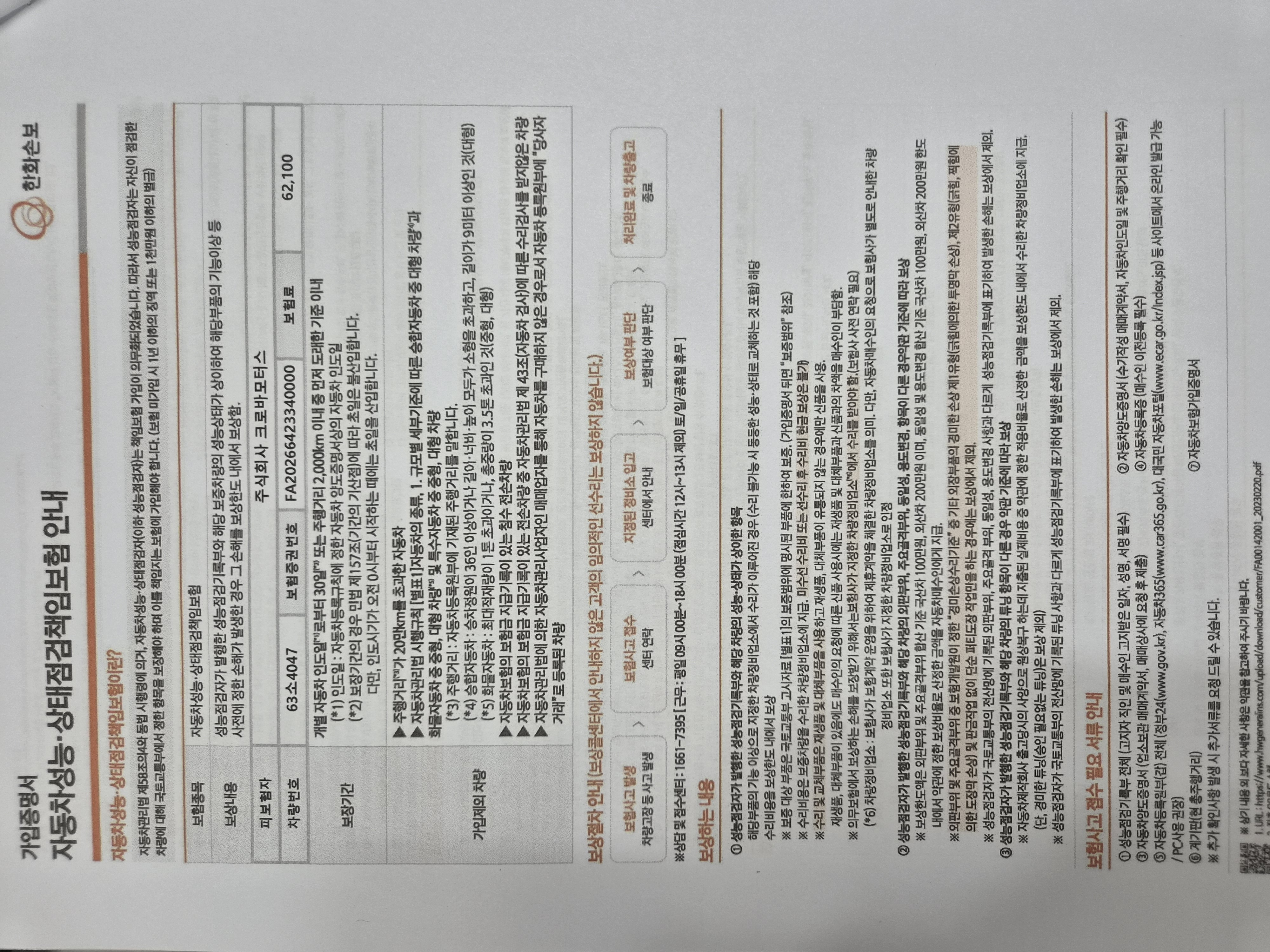 Kia Sorento 2017 — inspection photo 4
