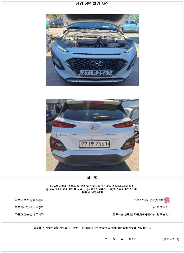Hyundai Kona 2020 — inspection photo 2