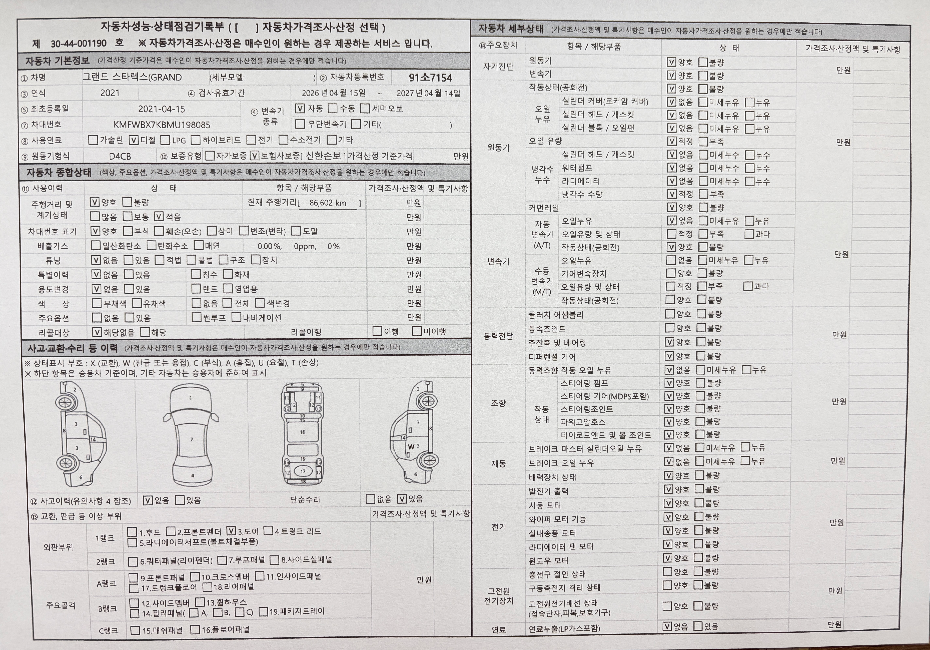 Hyundai Starex 2021 — inspection photo 1