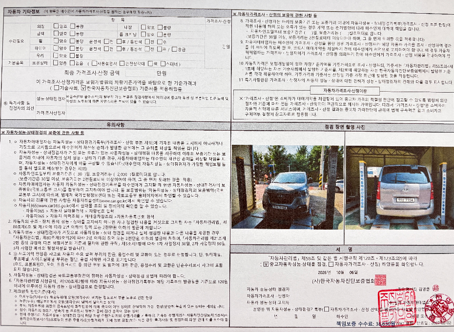 Hyundai Starex 2021 — inspection photo 2
