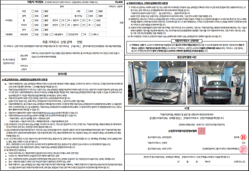 Kia K8 2023 — inspection photo 2