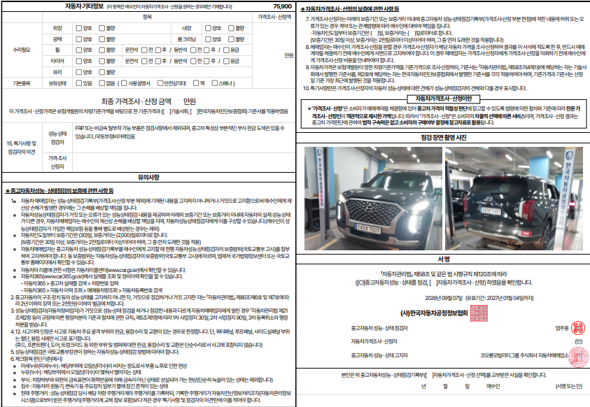 Hyundai Palisade 2022 — inspection photo 2