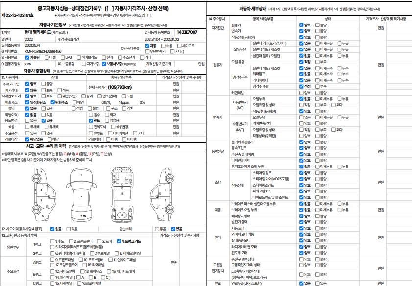 Hyundai Palisade 2022 — inspection photo 1