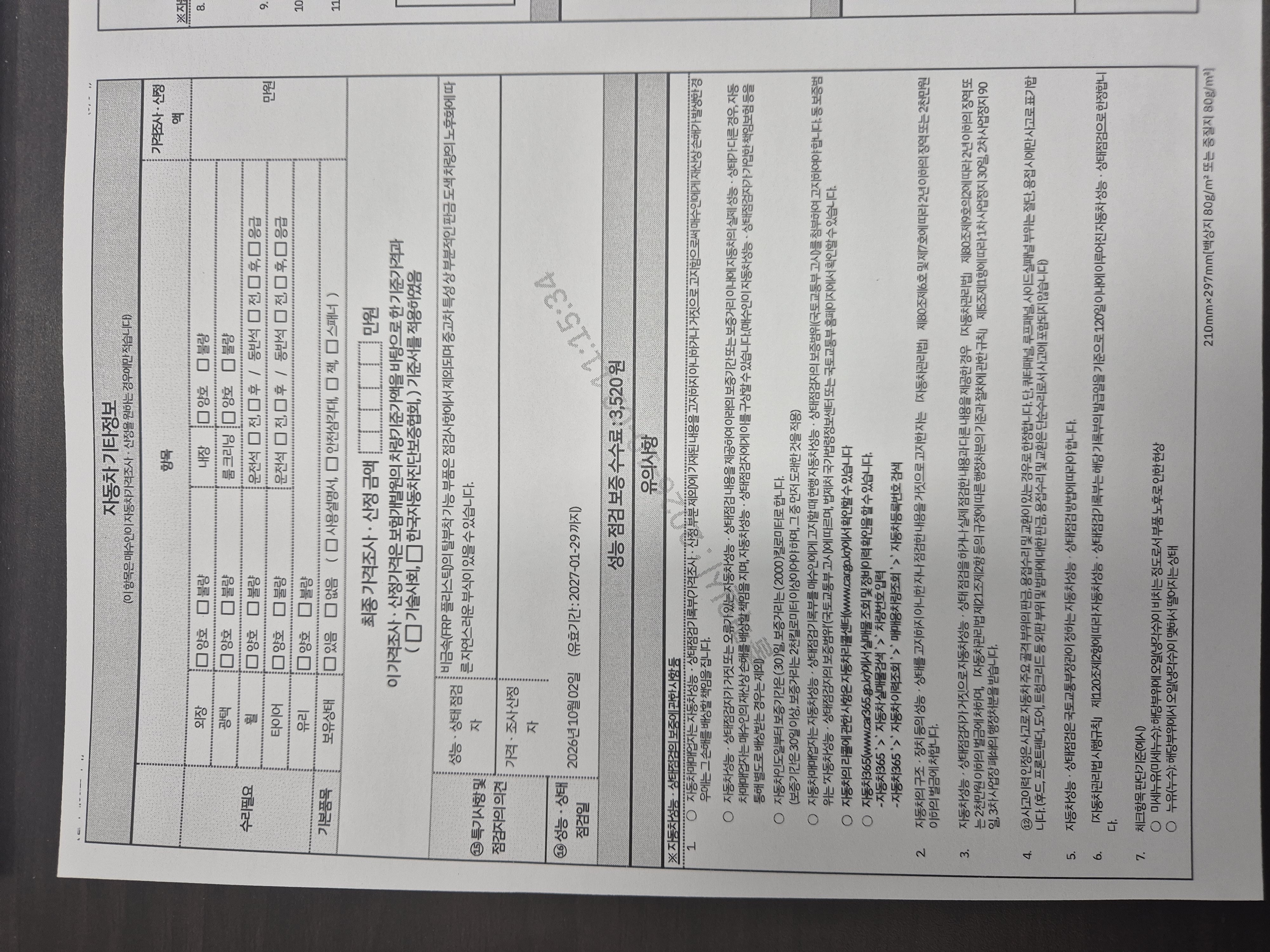 Hyundai Kona 2025 — inspection photo 3