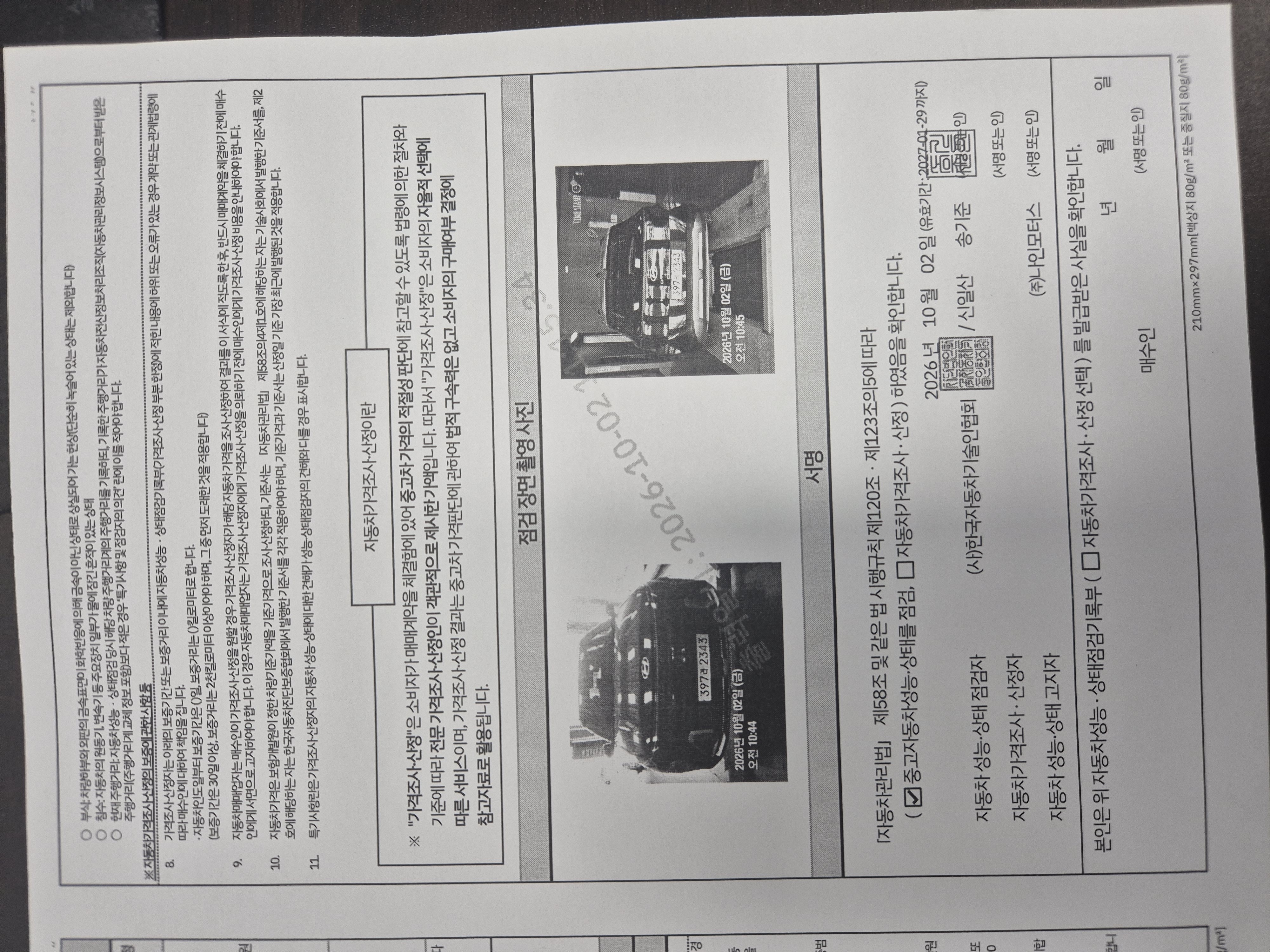 Hyundai Kona 2025 — inspection photo 4