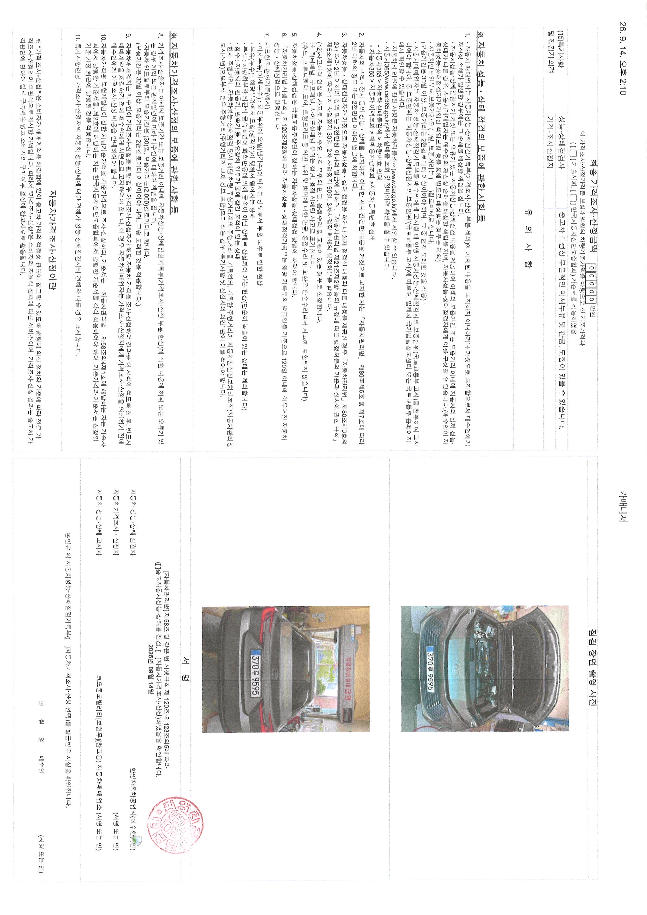 Toyota Camry 2025 — inspection photo 2