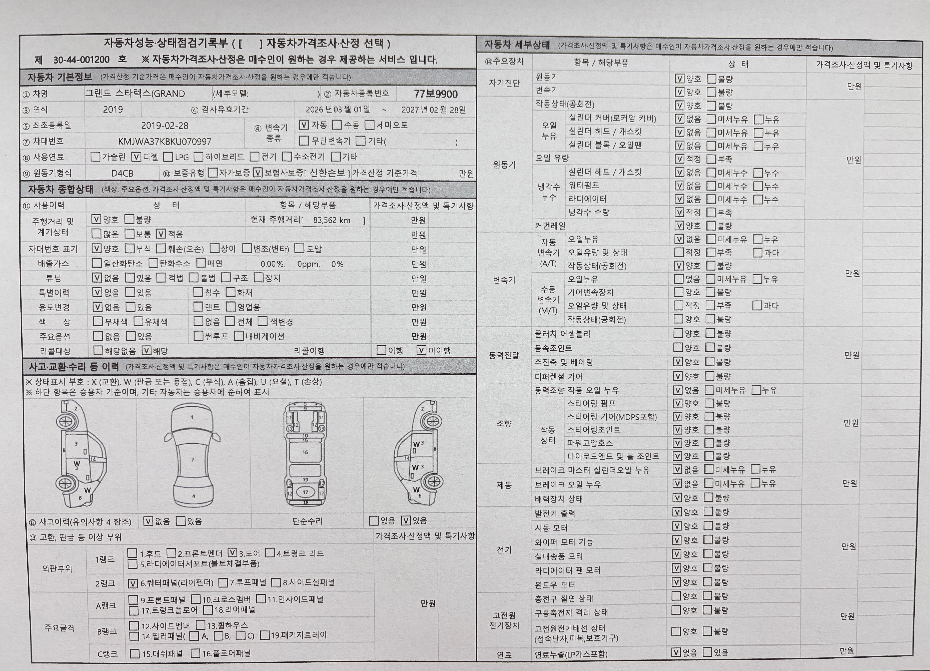 Hyundai Starex 2019 — inspection photo 1