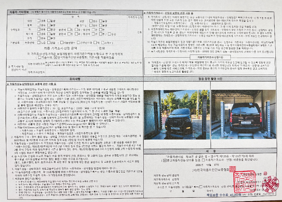 Hyundai Starex 2019 — inspection photo 2