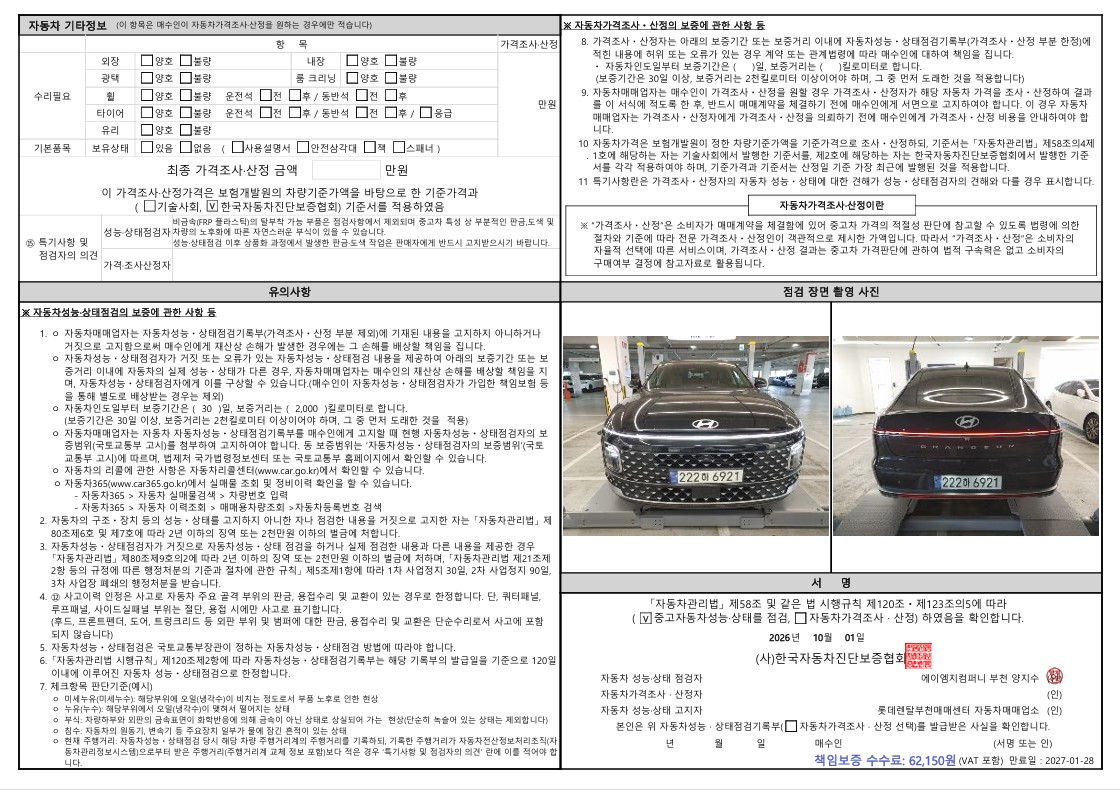 Hyundai Grandeur 2024 — inspection photo 2