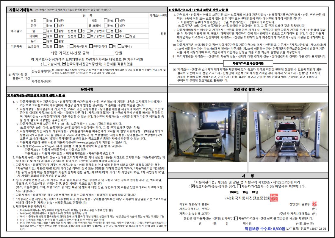 Hyundai Casper 2026 — inspection photo 2