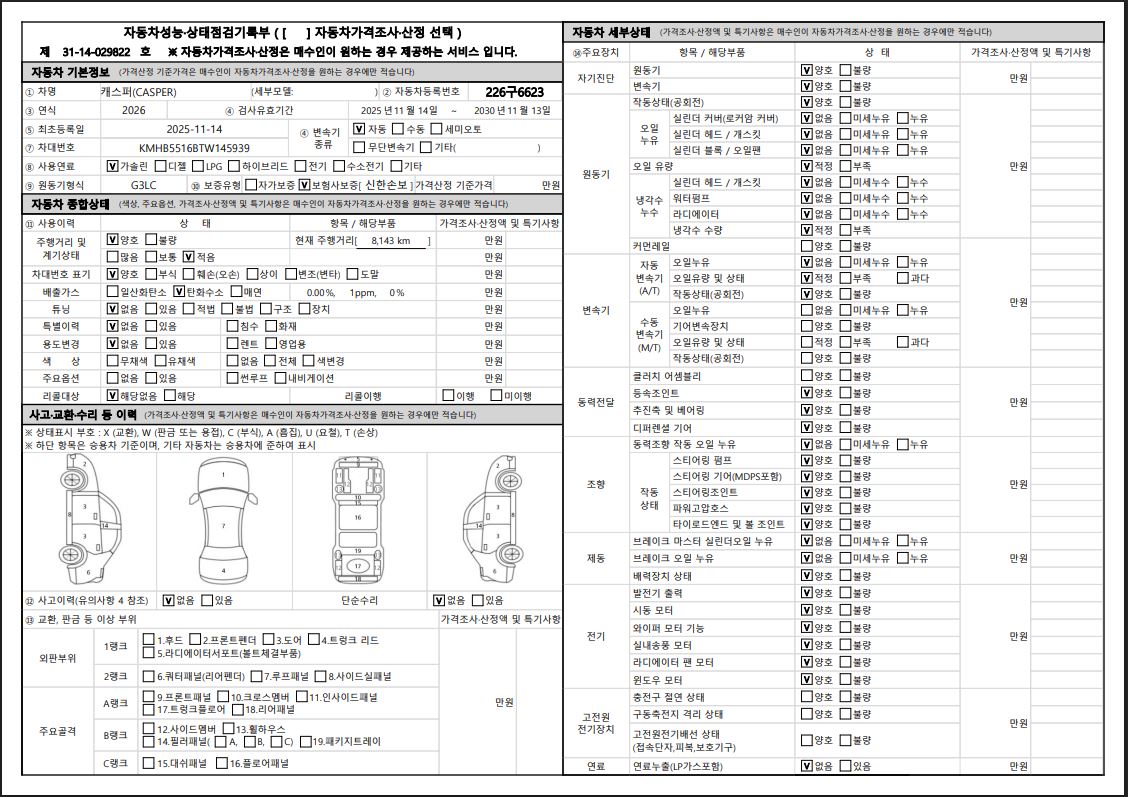 Hyundai Casper 2026 — inspection photo 1