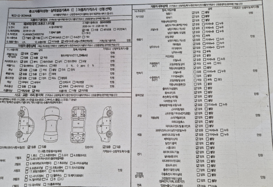 Chevrolet Korea Cruze 2018 — inspection photo 1