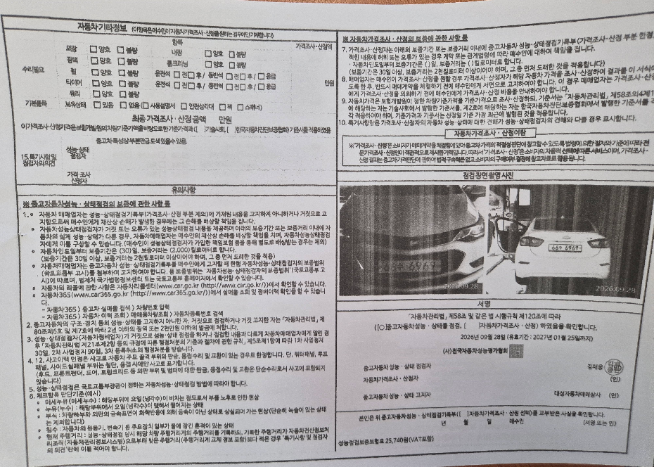 Chevrolet Korea Cruze 2018 — inspection photo 2
