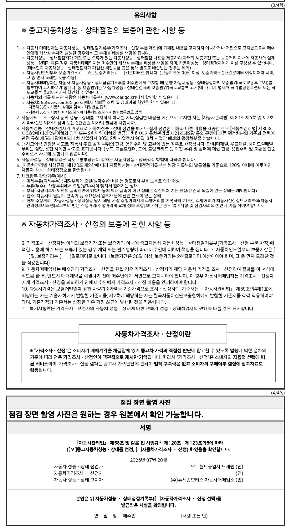 Kia Sorento 2025 — inspection photo 3