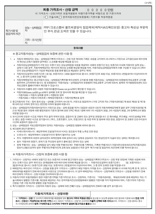 Hyundai Ioniq 2016 — inspection photo 3