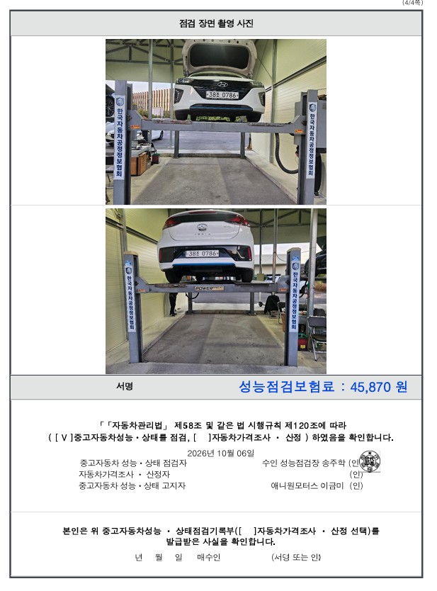 Hyundai Ioniq 2016 — inspection photo 4