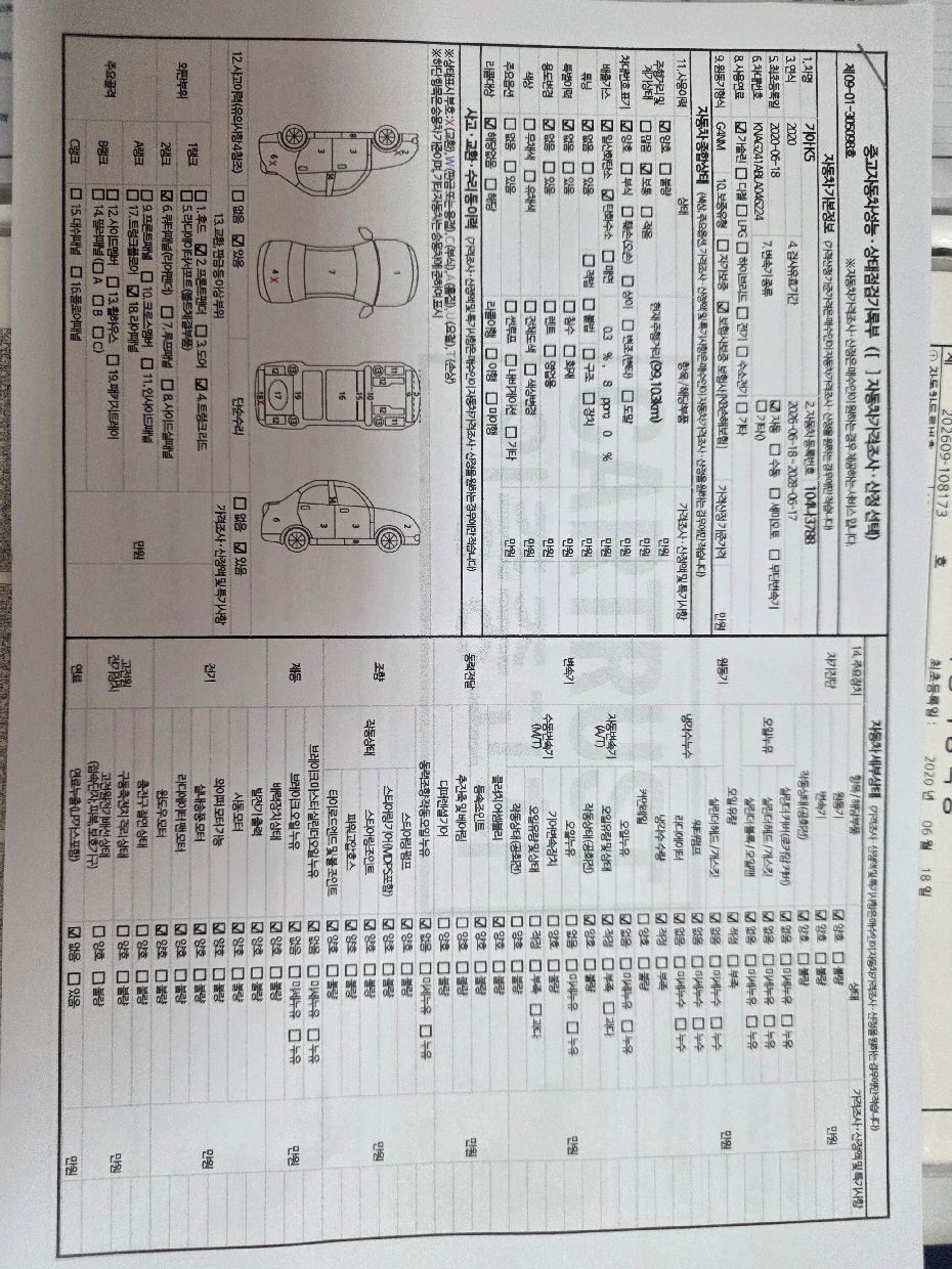 Kia K5 2020 — inspection photo 1