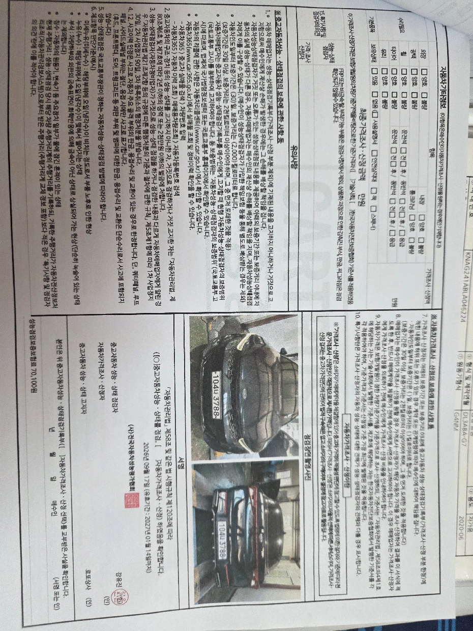 Kia K5 2020 — inspection photo 2