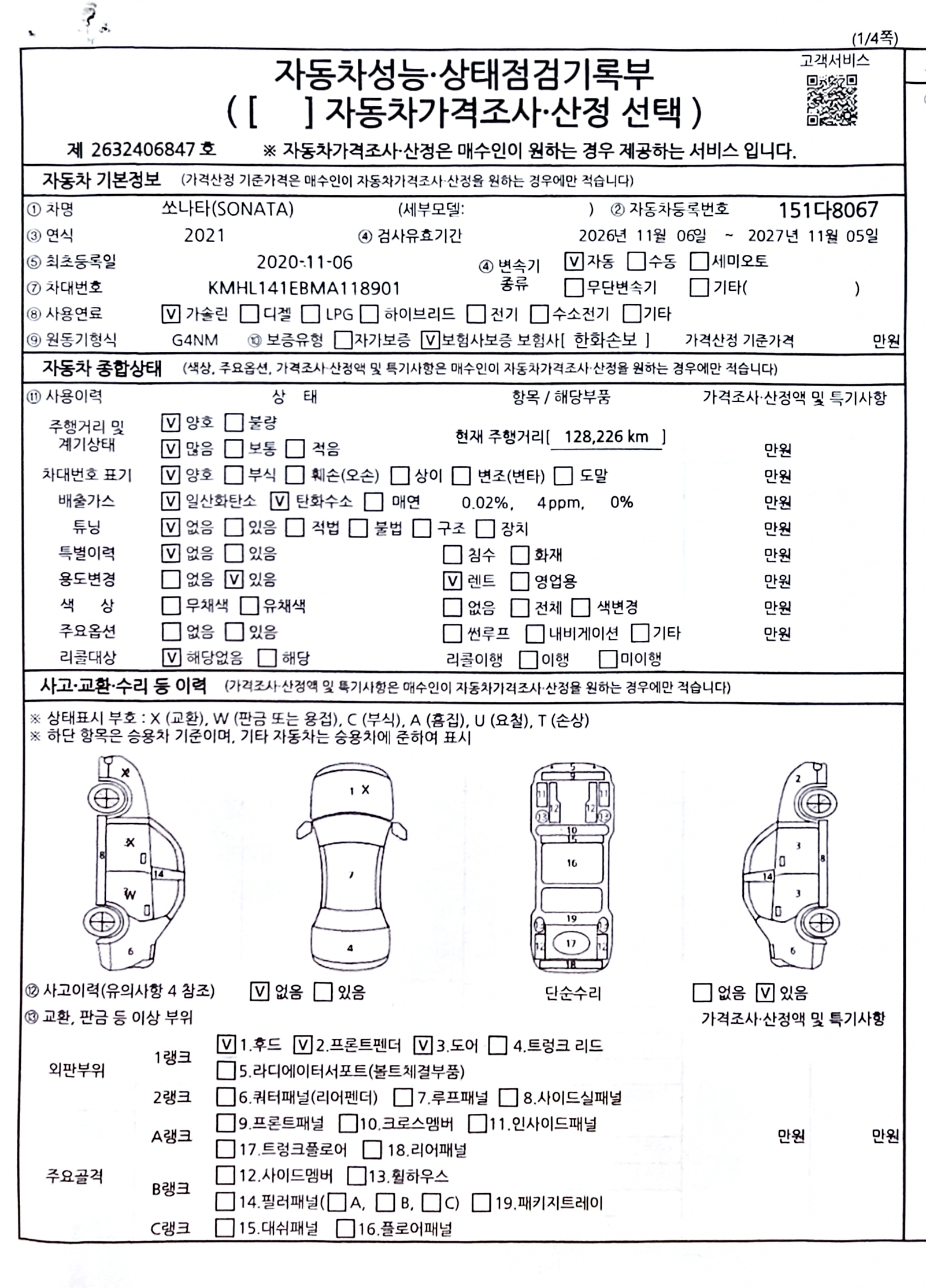 Hyundai Sonata 2021 — inspection photo 3