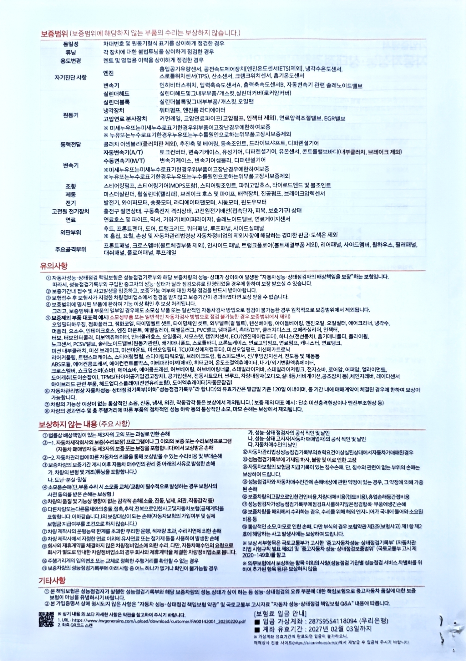Hyundai Sonata 2021 — inspection photo 5