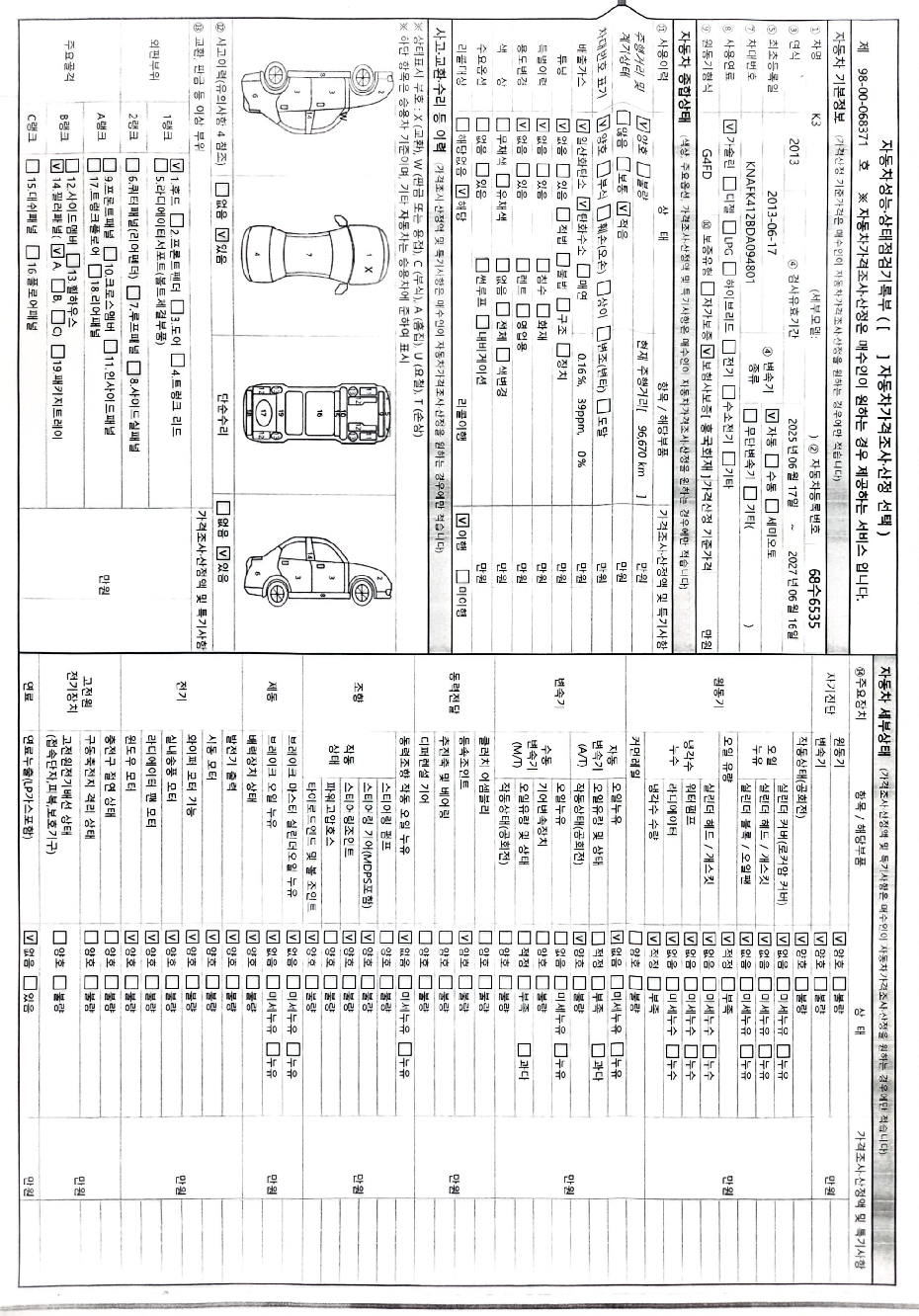 Kia K3 2013 — inspection photo 1