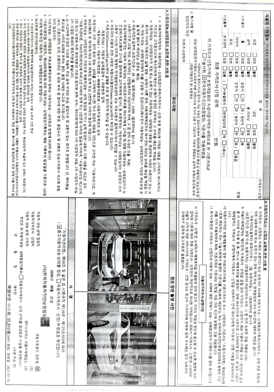 Kia K3 2013 — inspection photo 2