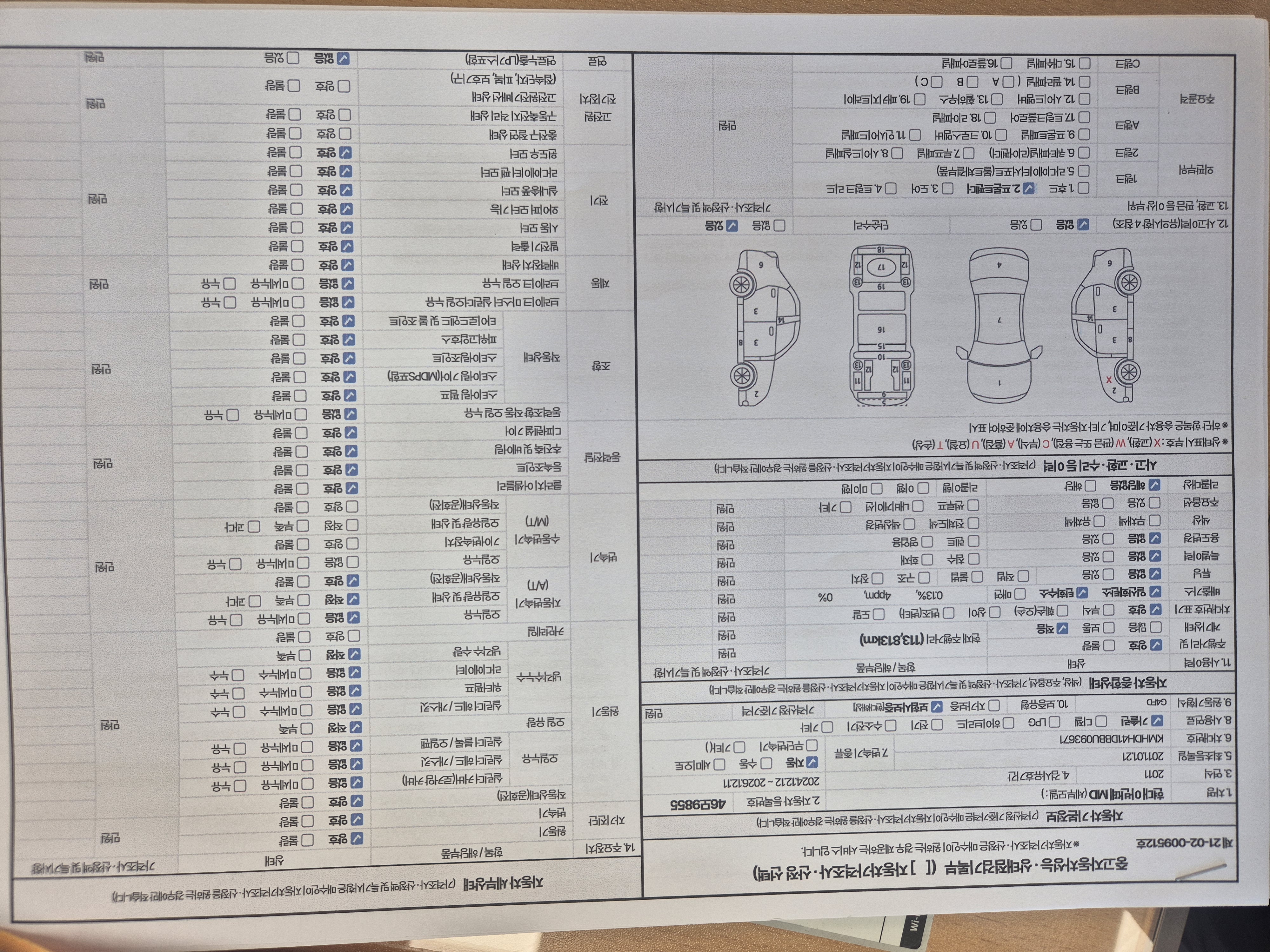 Hyundai AVANTE 2011 — inspection photo 1
