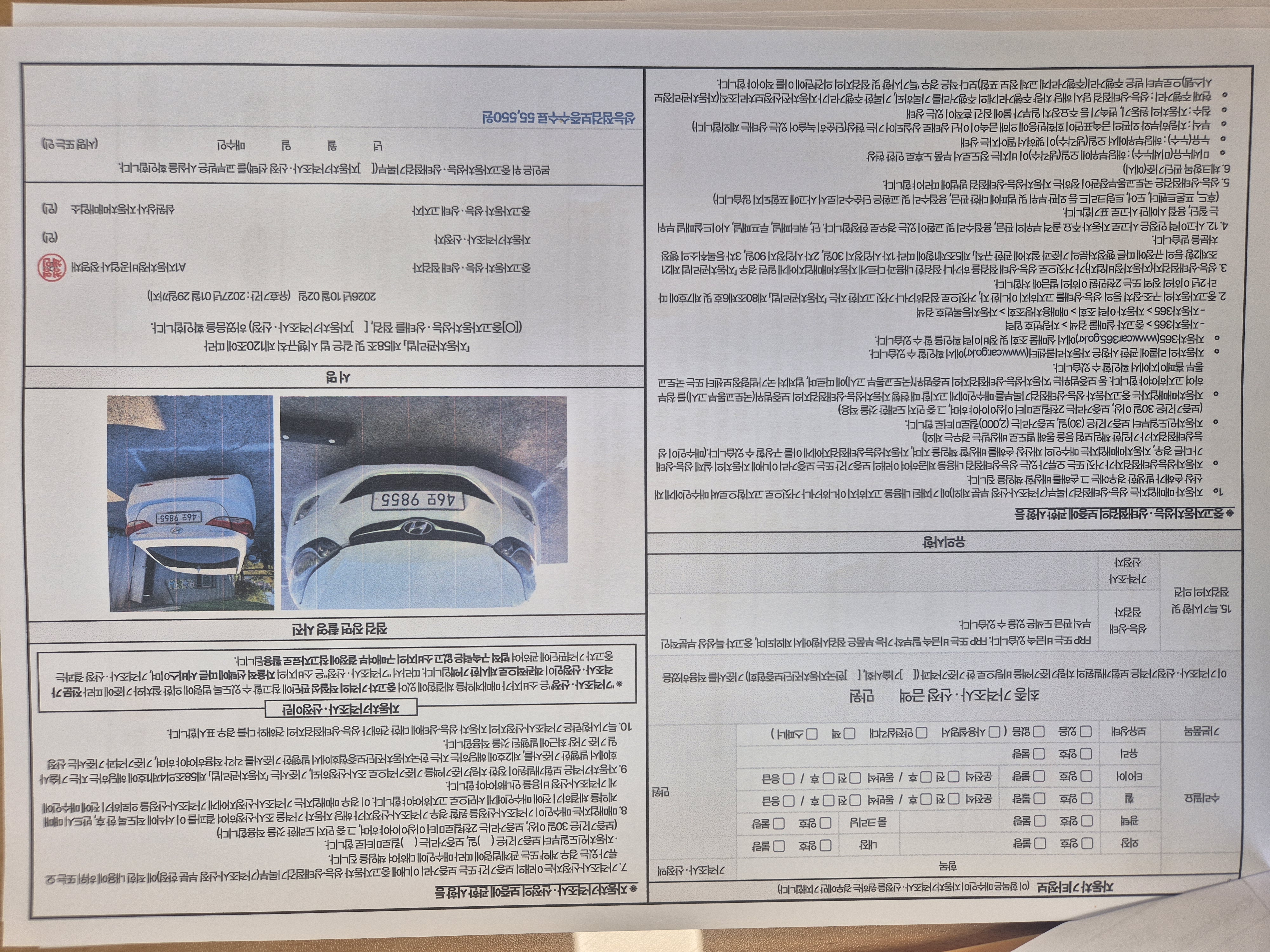 Hyundai AVANTE 2011 — inspection photo 2