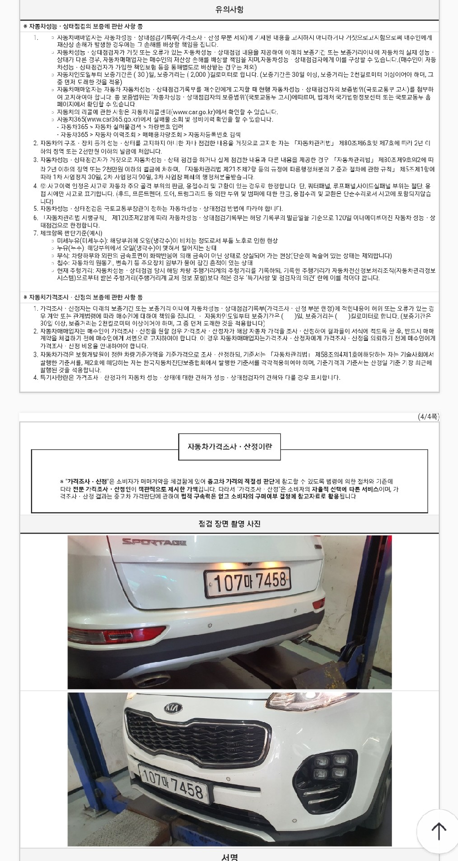 Kia Sportage 2017 — inspection photo 3