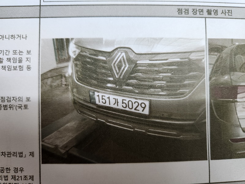 Renault Korea QM6 2025 — inspection photo 1