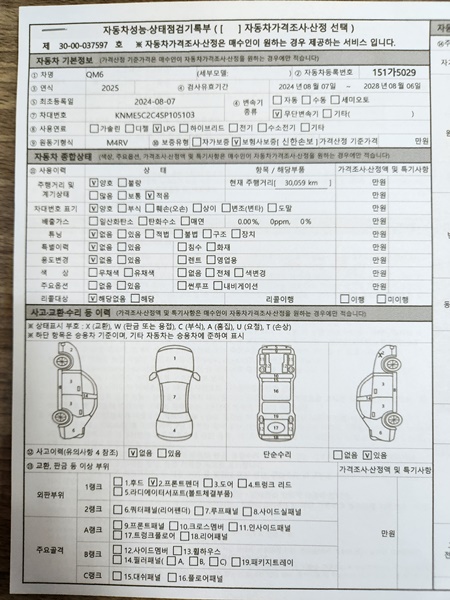 Renault Korea QM6 2025 — inspection photo 3