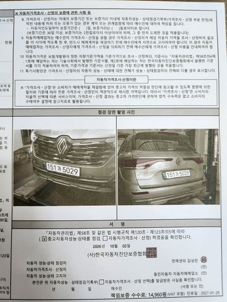 Renault Korea QM6 2025 — inspection photo 6