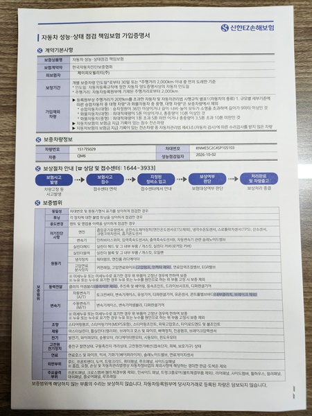 Renault Korea QM6 2025 — inspection photo 7