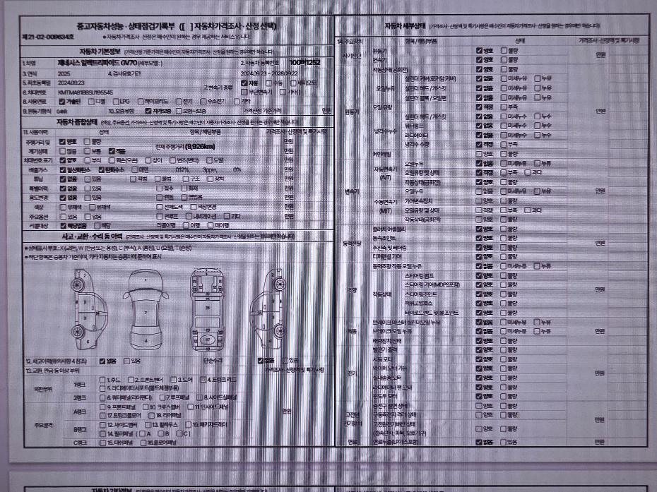 Genesis GV70 2025 — inspection photo 1