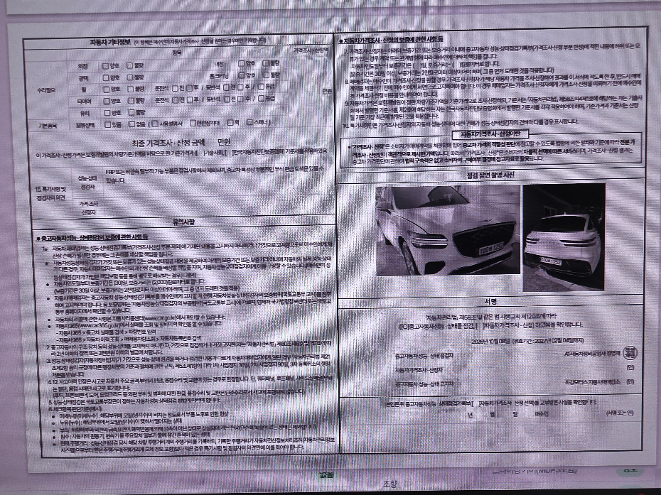 Genesis GV70 2025 — inspection photo 2