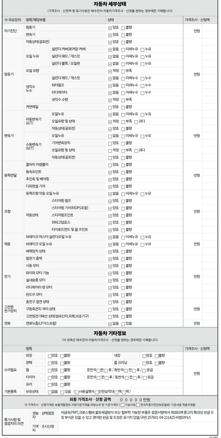 Kia Seltos 2021 — inspection photo 2
