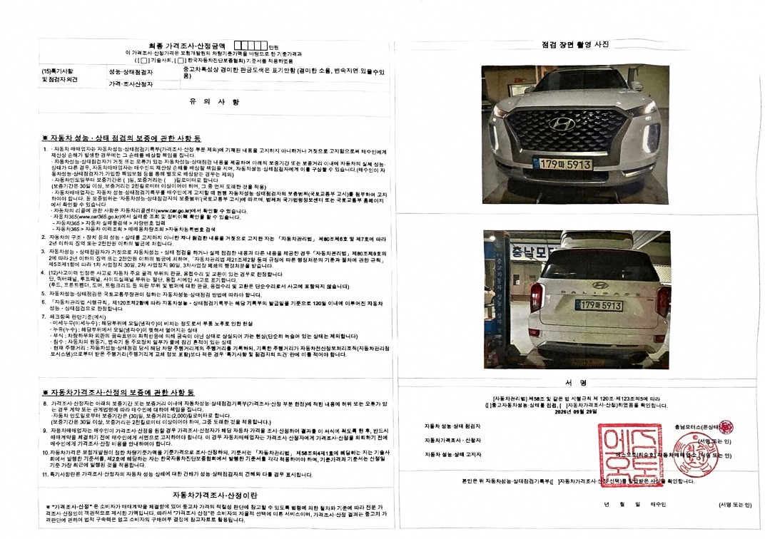 Hyundai Palisade 2022 — inspection photo 2