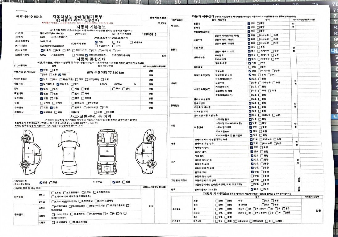 Hyundai Palisade 2022 — inspection photo 1